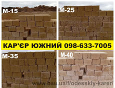 Купити ракушняк Вінниця та Вінницька область